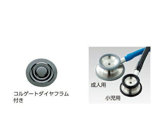 【期間限定!対象商品P2〜20倍】 プロフェショナル聴診器 成人用 ネイビー 5079-137...