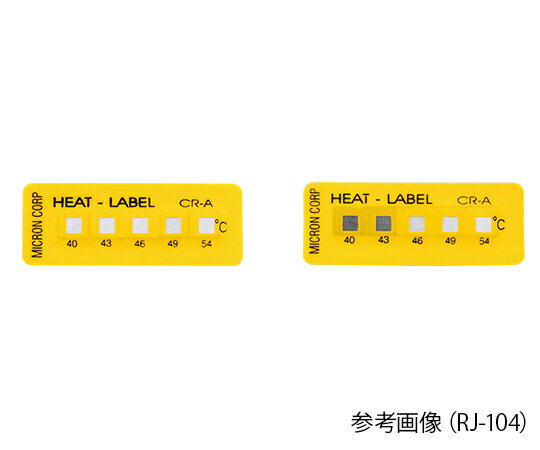 【期間限定!対象商品P2〜20倍】 ヒートラベル(不可逆性) 温度レンジ40-43-46-49-54 CR-A 1箱(10枚入)
