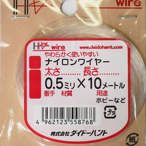 【期間限定!対象商品P2〜20倍】 DAIDОHANT　ナイロンワイヤー　0．5mm×10M　1巻 (10155876)