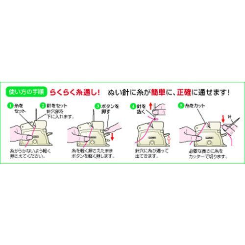 【全商品 ポイント10倍中】 CLOVER　糸通し　デスクスレダー　ピンク　1個 (10518)