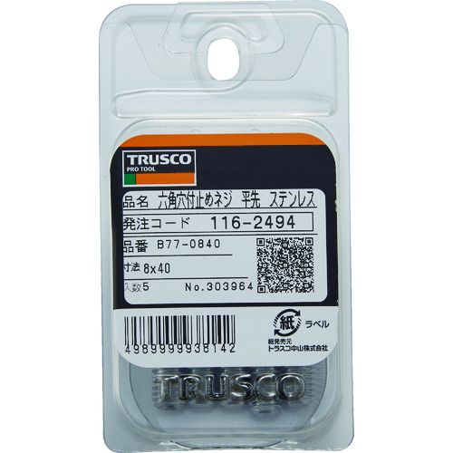 【期間限定!対象商品P2〜20倍】 TRUSCO　六角穴付止めねじ　平先　ステンレス　M8×6　35本入　1Pk (B770806) 2