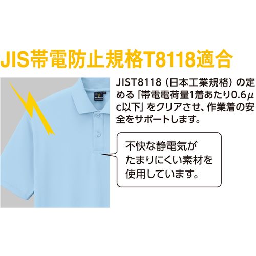 【SS限定 38万商品以上10%OFF】 コーコス　制電・防透・消臭長袖ポロシャツ　7サッ...