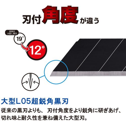 福祉用具のバリューケアの【期間限定!対象商品P2〜20倍】 NT　カッターナイフL型　プレミアムG　オートロック式　黒　全長157mm　1本 (PMGLEVO2R)｜アングル3