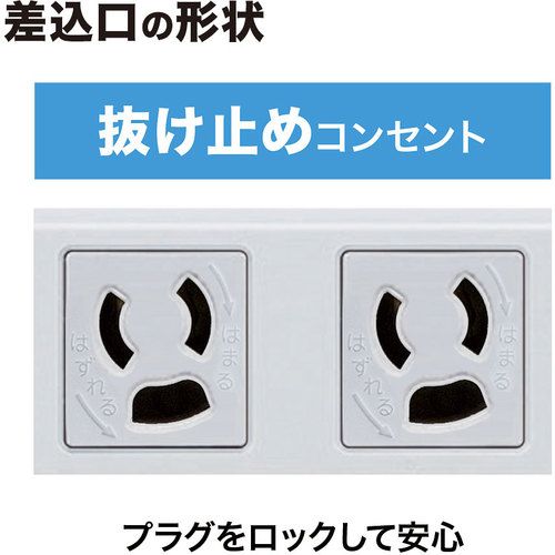 SANWA　工事物件タップ　抜け止めコンセントコンセント数4個口　ケーブル長10m　1個 (TAPK410)