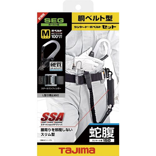 【期間限定!対象商品P2〜20倍】 タジマ　胴ベルト　スチール　M　黒　蛇腹　A環L2セット　1S (B1SMJRAL2BK) 3