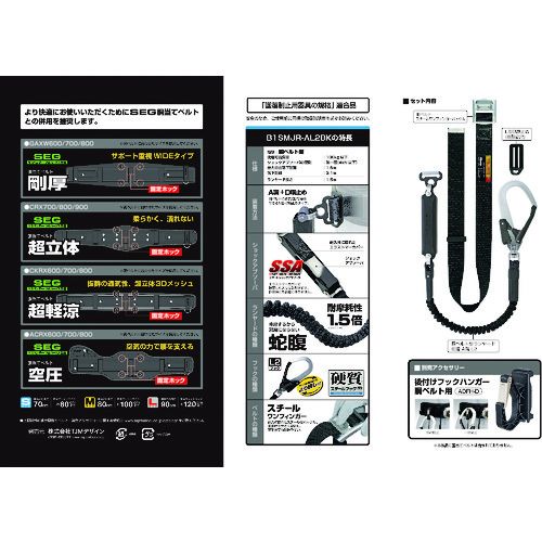 【期間限定!対象商品P2〜20倍】 タジマ　胴ベルト　スチール　M　黒　蛇腹　A環L2セット　1S (B1SMJRAL2BK) 2
