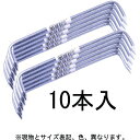 ダイドーハント ユニクロ かすがい 8X180 1本 (10101805)