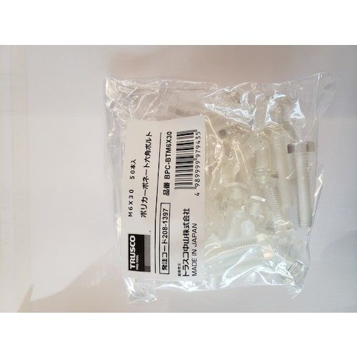 福祉用具のバリューケアの【期間限定!対象商品P2〜20倍】 TRUSCO　ポリカーボネート（PC）　六角ボルト　M5X20　50本入　1袋 (BPCBTM5X20)｜アングル2
