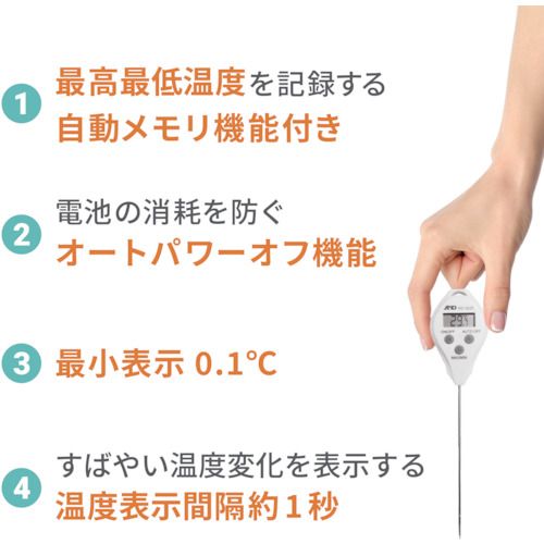 A&D 防水形コンパクト中心温度計白 1個 (AD5625) [3]
