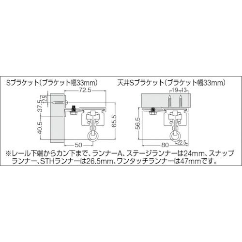 【SS限定 38万商品以上10%OFF】 岡田　カーテンレール　D40天井Sブラケット　1個 (...