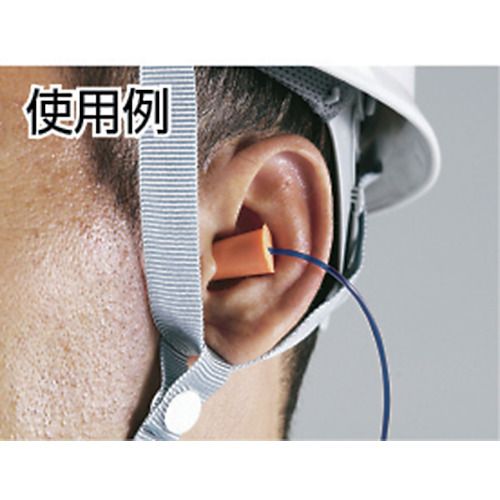 【SS限定 38万商品以上10%OFF】 TRUSCO　耳栓　コード付　ファームタイプ　10組入...