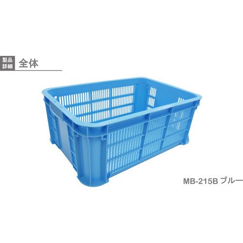 【期間限定!対象商品P2〜20倍】 RISU　MB型メッシュコンテナー　369778　MB−215B　...