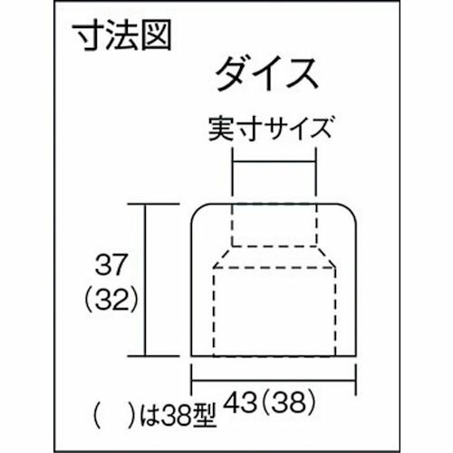 【期間限定!対象商品P2〜20倍】 TRUSCO　ダイス　38mm　径10．5mm　1個 (TUU3810.5) 2