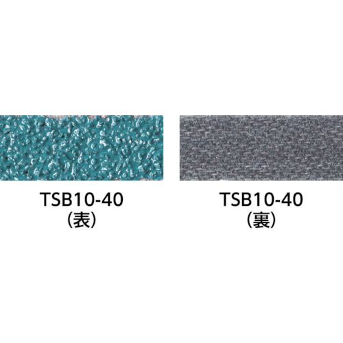 【期間限定!対象商品P2〜20倍】 TRUSCO　スモールベルト　10X330　＃80　（50本入）　1箱 (TSB1080) 3