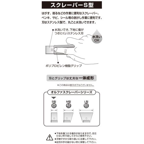 OLFA�������졼�ѡ���S������Ĺ159�߿���25mm��1�� (35SB)