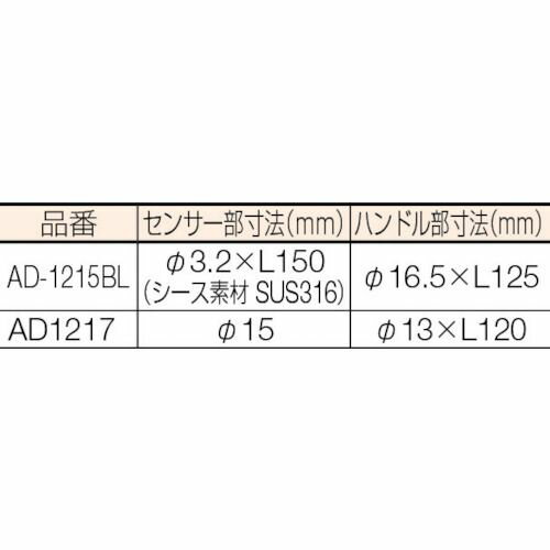 A&D 中心温度計 Kタイプ熱電対センサー 使用温度範囲-50〜700℃ 棒状金属保護管絶縁形 1個 (AD1215BL) [2]