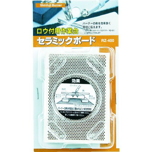 【期間限定!対象商品P2〜20倍】 新富士　セラミックボード　RZ−400　1個 (RZ400)