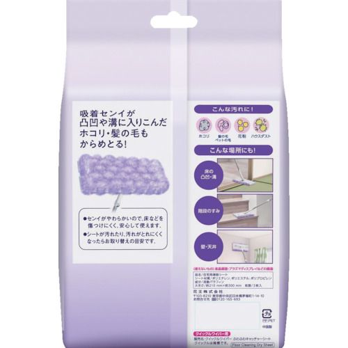 【期間限定!対象商品P2〜20倍】 Kao　クイックルワイパー　もふもふシート　3枚入　1袋 (254290) valuecare-10254807 福祉用具のバリューケア サンプル画像2