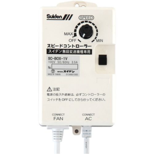 【期間限定!対象商品P2〜20倍】 Suiden　ウォール扇　無段階変速プラスチックハネ　単相100V　1台 (SF45MV1VP) 2