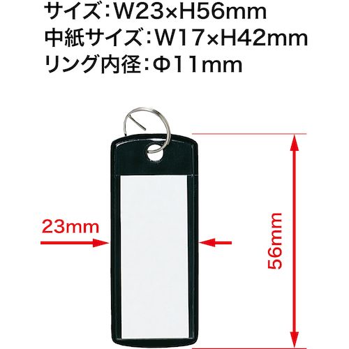 【期間限定!対象商品P2〜20倍】 OP　キーホルダー名札　ソフトタイプ　小　6枚入　...