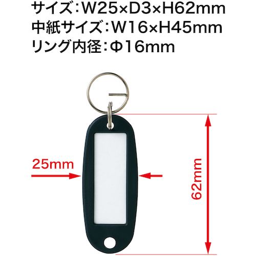 【期間限定!対象商品P2〜20倍】 OP　キーホルダー名札　ハードタイプ　6色6枚入　1...