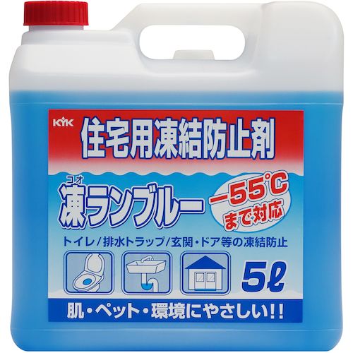 【期間限定!対象商品P2〜20倍】 KYK　住宅用凍結防止剤凍ランブルー5L　1個 (41051)