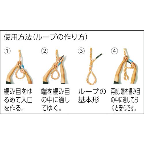 【期間限定!対象商品P2〜20倍】 ユタカメイク　ロープ　トリックロープ−P　22mm×6m...