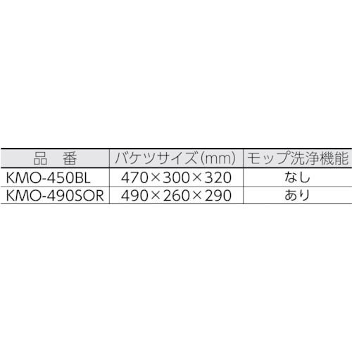 【期間限定!対象商品P2〜20倍】 IRIS　536527　回転モップ専用モップ　オレンジ　1S (KMO17) valuecare-10465934 福祉用具のバリューケア サンプル画像2
