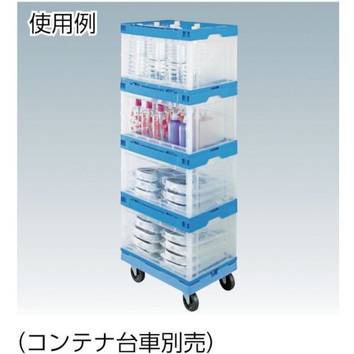 【期間限定!対象商品P2〜20倍】 積水　窓あき折りたたみコンテナ　50LN　1個 (50LNCB)