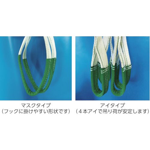 【期間限定!対象商品P2〜20倍】 ロックスリング　マスク形ベルトモッコ　900×900　...