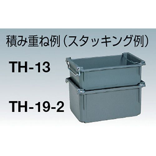 【期間限定!対象商品P2〜20倍】 積水　TH型コンテナ（取っ手付）　TH−37−2　グレー...