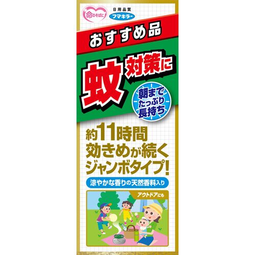 【期間限定!対象商品P2〜20倍】 フマキラー　蚊とり線香本練りジャンボ50巻函入　1...