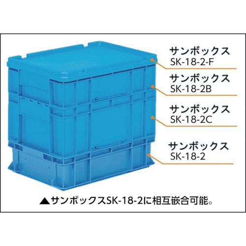 【期間限定!対象商品P2〜20倍】 サンコー　ボックス型コンテナー　702106　サンボ...