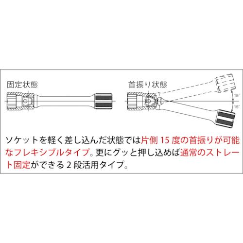 【期間限定!対象商品P2〜20倍】 Ko−ken　オフセットエクステンションバー　差込角6．35mm　1個 (276328) 2