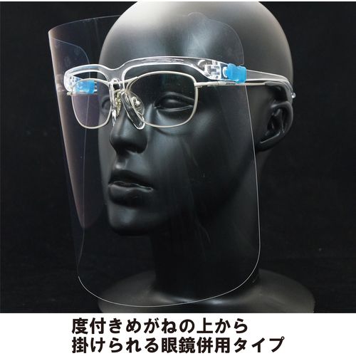 YAMAMOTO　超軽量フェイスシールドグラスYF−850L　1個 (YF850L)