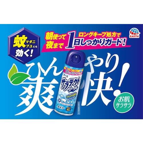 【期間限定!対象商品P2〜20倍】 アース　サラテクトクール200ml　1本 (185211)