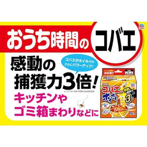 【期間限定!対象商品P2〜20倍】 アース　コバエがホイホイ　1箱 (180315)