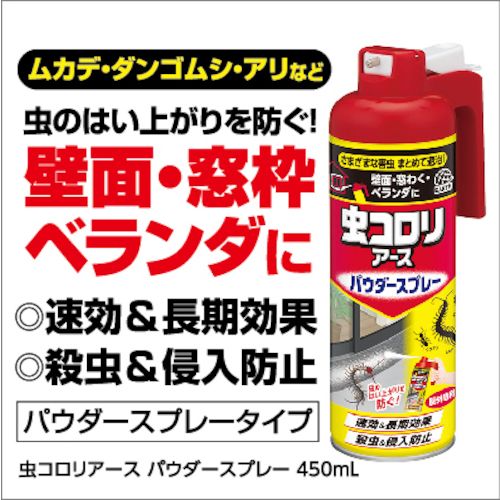 【期間限定!対象商品P2〜20倍】 アース　殺虫剤　虫コロリアース　パウダースプレ...