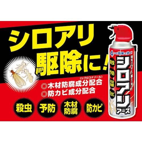 【期間限定!対象商品P2〜20倍】 アース　シロアリアース450ml　1本 (236012)