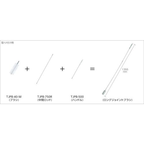【全商品 ポイント10倍中】 TRUSCO　ジョイントブラシ　20mm　HACCP対応　グリーン...