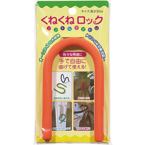 【期間限定!対象商品P2〜20倍】 CAR−BOY　くねくねロック　オレンジ　1個 (KR08)