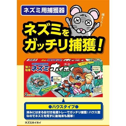 【期間限定!対象商品P2〜20倍】 アース　ねずみホイホイ　1箱 (063700)