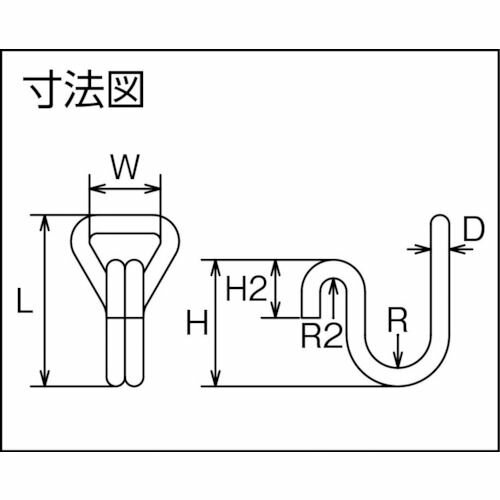 【期間限定!対象商品P2〜20倍】 水本　ステンレス　ワイヤーフック　全長65×幅27×...