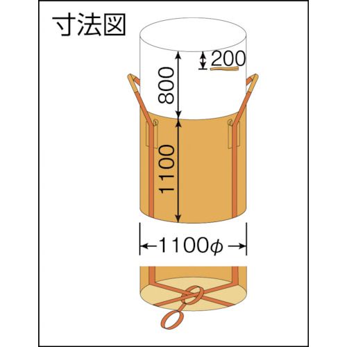 福祉用具のバリューケアの【期間限定!対象商品P2〜20倍】 吉野　コンテナバッグ丸型　500kgタイプ　反転ベルト付　1個 (YSCB500HB)｜アングル3