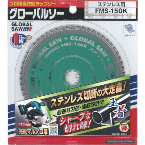 【期間限定!対象商品P2〜20倍】 モトユキ　ステンレス用　FMS−150KX60　王者　1枚 (FMS150K)