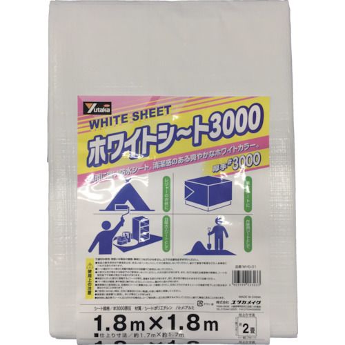 【期間限定!対象商品P2〜20倍】 ユタカメイク　＃3000　ホワイトシート　1．8m×1．...