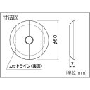 因幡電工 吊りボルト用化粧キャップ 1個 (ZC3-W)