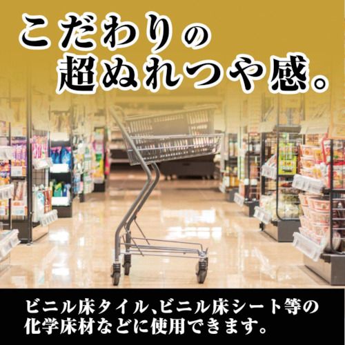 【期間限定!対象商品P2〜20倍】 リンレイ　床用樹脂ワックス　超耐久プロつやコー...