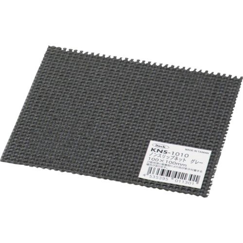 光 ノンスリップネット グレー 100×100mm 1枚 (KNS1010)