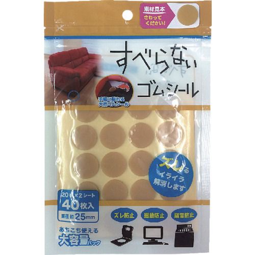 CAR-BOY すべらないゴムシール 直径25mm 40枚入り 1Pk (296)